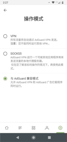 adguard高级破解版怎么设置效果好1