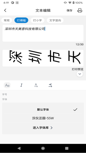 阿蛋口袋打印app2