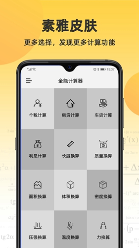 小语计算器app