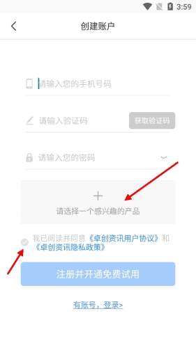 卓创资讯怎么注册2