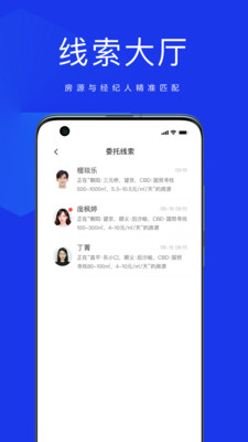 58商办通app线索大厅