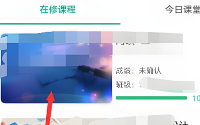 云课堂智慧职教app4