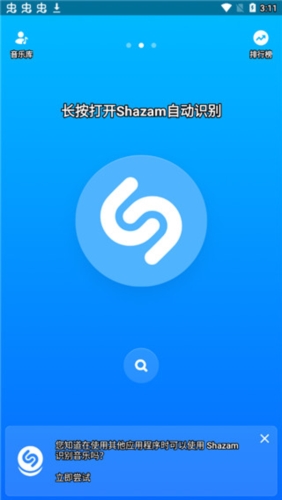 音乐雷达破解版宣传图