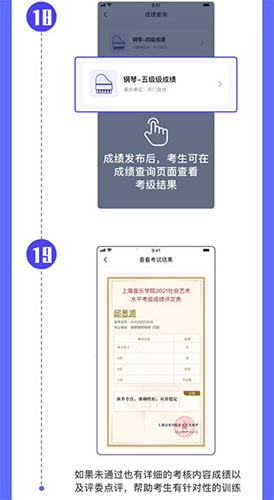 小艺帮考级app使用教程10