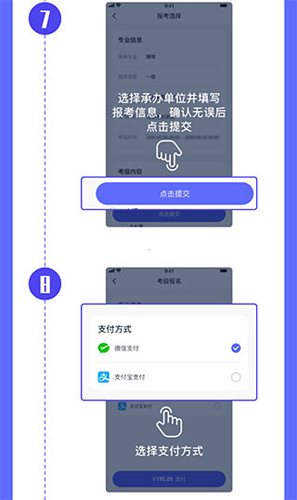 小艺帮考级app使用教程4