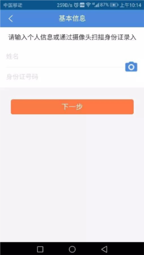 济宁人社怎么认证养老保险4