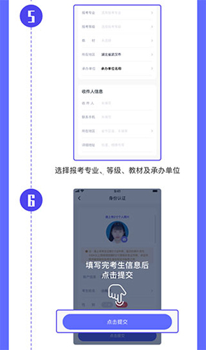 小艺帮考级app使用教程3