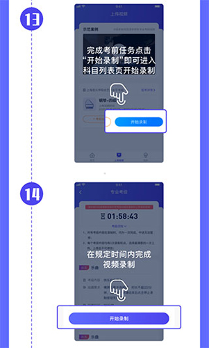 小艺帮考级app使用教程7