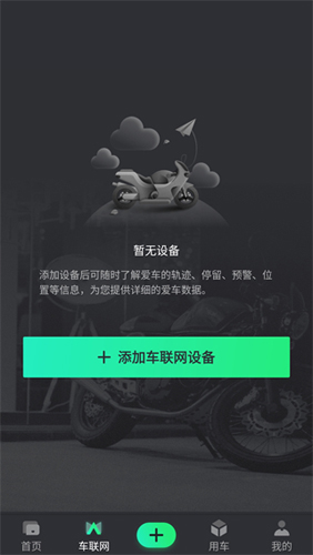 摩友app怎么联网