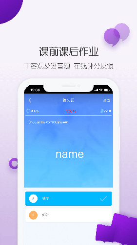 纳米盒双师课堂app2