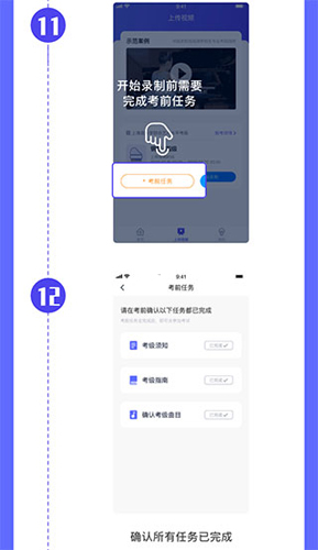 小艺帮考级app使用教程6