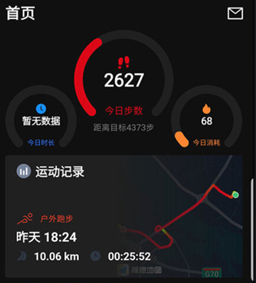 宜准跑步app软件特色