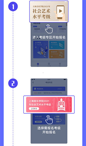 小艺帮考级app使用教程