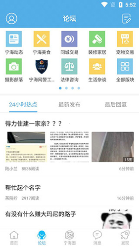 宁海在线app使用教程2