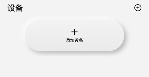 宜准跑步app使用方法2