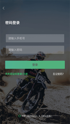 摩友app怎么联网3