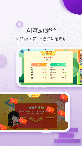 纳米盒双师课堂app1