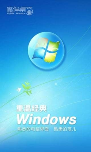 魔伴桌面windows版桌面app