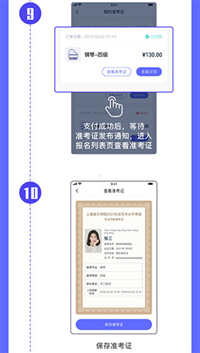 小艺帮考级app使用教程5