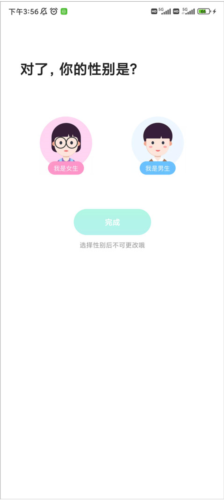 麦池app3