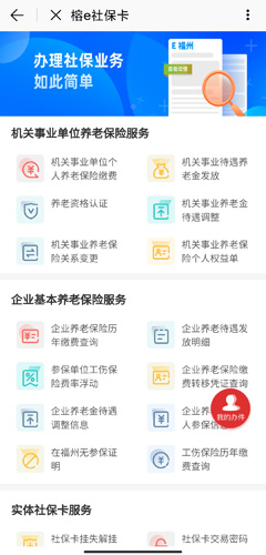 e福州app图片12