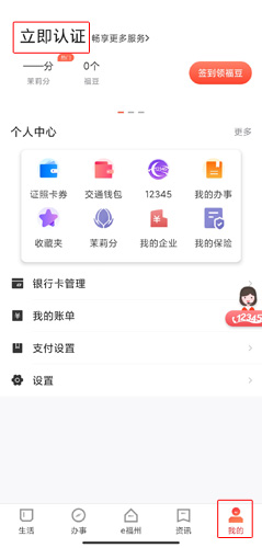 e福州app图片3