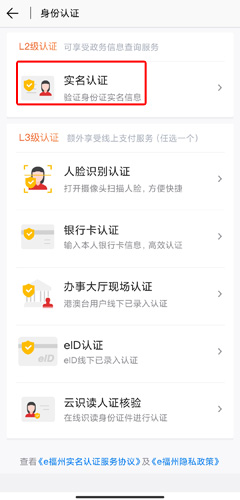 e福州app图片5