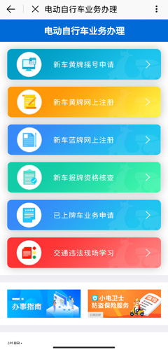 e福州app图片10