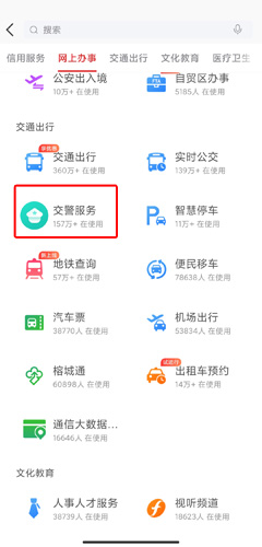 e福州app图片8