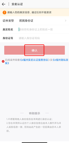 e福州app图片6