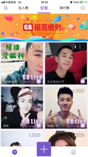 GBLive直播大厅app2