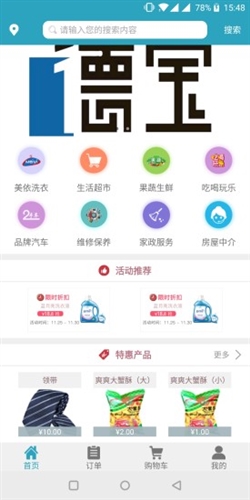 留心生活app1