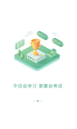 简化答题app宣传图2