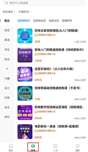 学浪app怎么投屏到电视图片1