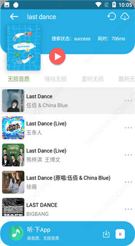 听下音乐app破解版图片3