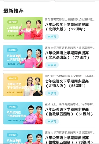 乐学生涯app1