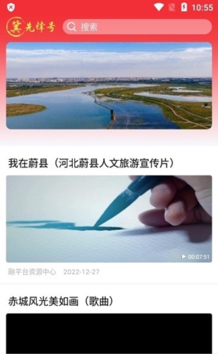 冀先锋号app安卓版图片2