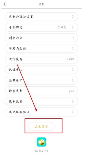 GUGU国际社交app怎么退登录图片2