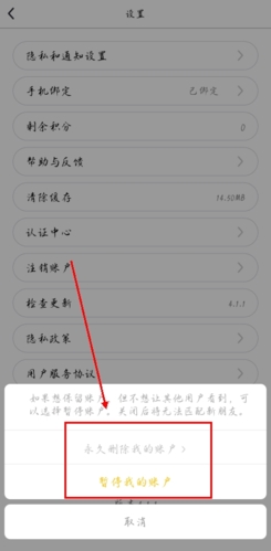 GUGU国际社交app怎么注销图片2