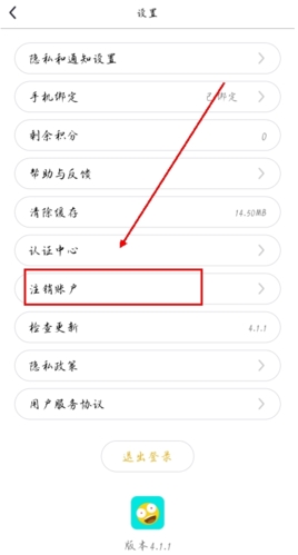 GUGU国际社交app怎么注销图片1