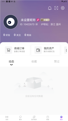 有趣世界app官方版图片4