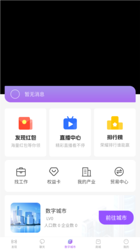 有趣世界app官方版图片5