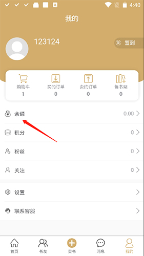 旧书街app13