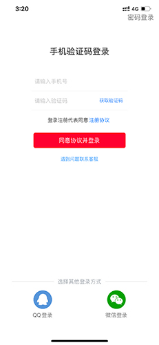 公考通app怎么注册1