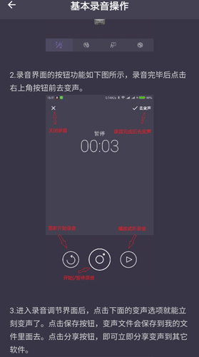 专业变声器app2