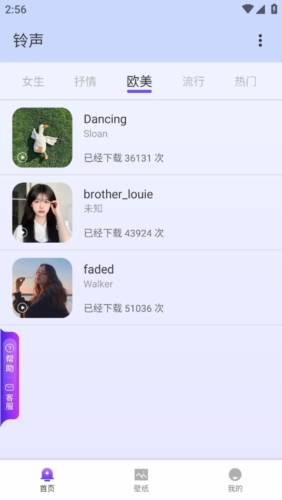 梦琪壁纸app1