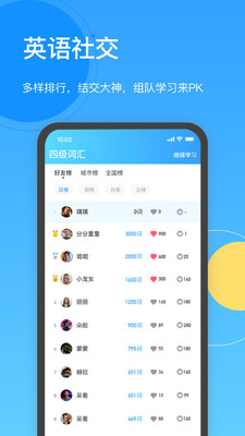 海词王app软件截图