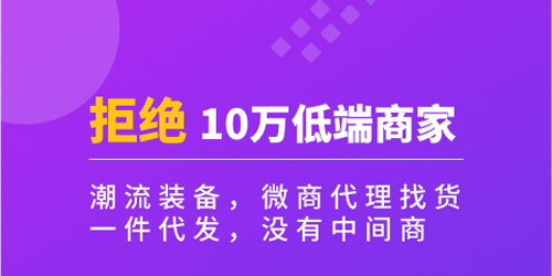 潮鞋货源app软件优势