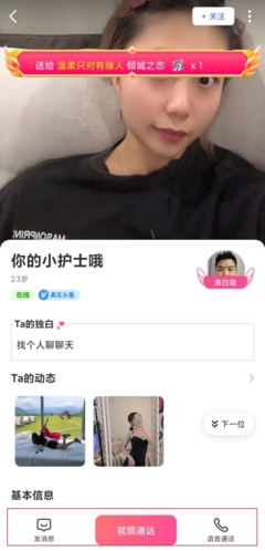 探花app怎么找附近的人图片2