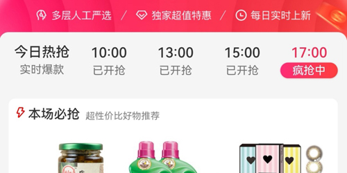 趣闲惠app软件亮点